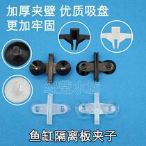 Diaphragm suction cup buckle water pump fish tank accessories oxygen tube tank aquarium fixed lamp clip filter filter small power