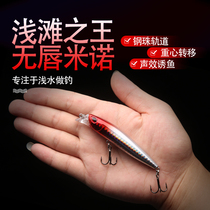  Lipless floating water Minolua bait Milo beginner fishing small mouth bait fake bait Freshwater pass kill