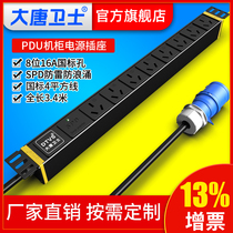  Datang Guardian DT9082 PDU power outlet 8-bit 10A 16A general national standard lightning protection 32A cabinet plug-in aluminum alloy PDU 3 meter line
