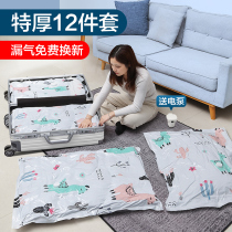 Vacuum compression storage bag Clothes quilt pumping household artifact pumping Down jacket Transparent suitcase special bag