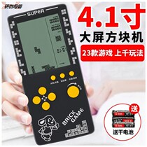 4.1 inch large screen Tetris small game console New vintage puzzle handheld handheld game console retro