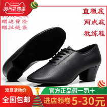 Betty flagship store Official flagship Betty dance shoes womens teacher shoes T1 adult modern Latin friendship shoes