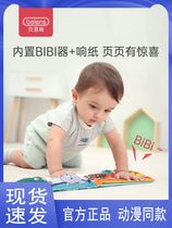 Benshi baby cloth book tail three-dimensional baby can bite and tear the hand puppet early education educational toy 6-12 months