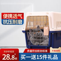 Pet Airbox Cat and Dog Cage Portable Outgoing Cat Space Capsule Dog Big and Small Dog Consignment Empty Box