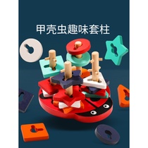  Geometric shape four sets of column building blocks Puzzle Libao early education 3-4 years old baby children matching cognitive toys