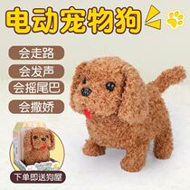 Childrens electric plush dog can move with sound Boy and girl toy simulation walking can call machine puppy