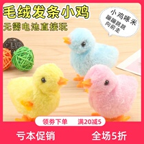  Vibrato with the same net celebrity funny baby artifact simulation plush clockwork chicken can walk and run chicken jumping chicken toy