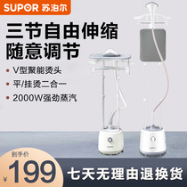 Supor hanging ironing machine household small steam handheld iron hanging ironing clothes ironing machine artifact vertical