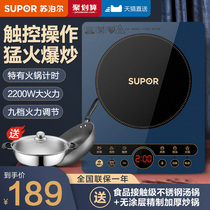 Supor induction cooker household integrated high-power multifunctional frying pot hot pot battery stove energy-saving intelligent new