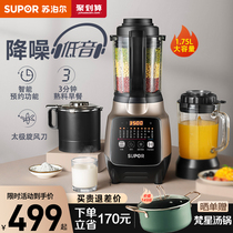 Supor wall breaking machine heating automatic household static multi-function soymilk machine sound new small supplementary food cooking machine