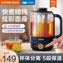 Supor health Pot mini small office household multi-purpose glass mini tea cooker cooking teapot one person