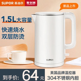 Supor Electric Kettle Kettle household automatic power-off electric heat insulation integrated water teapot kettle
