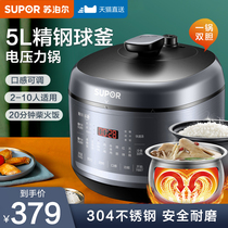 Supor electric pressure cooker Household 5L raised pressure cooker Large capacity ball kettle Double pot Smart rice cooker Rice cooker fully automatic