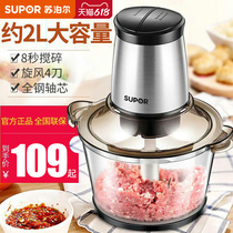 Supor meat grinder Household electric small automatic multi-function cooking meat mixing dumpling stuffing shredder