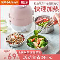 Supor heating lunch box insulation pluggable electric electric cooking hot rice with rice bucket artifact Office workers portable lunch box