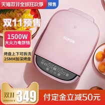 Supor electric cake pan household deepening large baking tray double-sided heating frying pan electric cake stall double-sided removable washing machine
