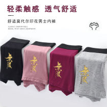 2021 2-4 New types of trendy mens underwear mens flat corner pants in waist underpants speed dry and breathable mens underwear