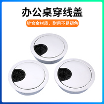 Desk Sub-Hole Through Wire Hole Cover Computer Desk Style Board Book Tabletop Wire Routing Box Round Decorative Ring Open Pore Cover