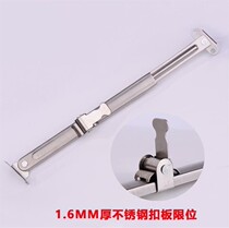 vaidu support Rod controllable angle balcony windshield fixing set accessories window switch limit control push pull