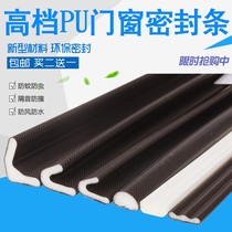 Security door picture door wooden door seam door door seal self-adhesive soundproofing windproof anti-collision strip