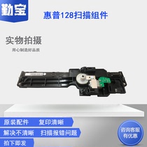 Apply HP HPM126n scan head hp M126a M128FP 125a M128fn 177176 M177w