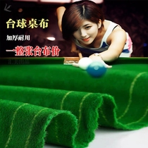 Billiard cloth table cloth replacement billiard table cloth table billiard table billiard table billiard table cloth billiard table cloth billiard supplies accessories Tubb