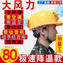 Double Fan Safety Helmet Solar Energy Zone Fan Cap Refrigeration Cooling Helmet Air Conditioning Cap Summer Sun Shading Charge