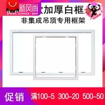 Frame Hui] turn Yuba turn conversion frame ae change frame light change frame led connection and other frame accessories gypsum wood plastic P