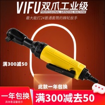  VIF Industrial grade ratchet wrench Torque wrench Small wind gun Pneumatic tool Car repair quick wrench