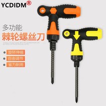  Multi-function ratchet telescopic screwdriver t-shaped cross word screwdriver three-use screwdriver repair tool screwdriver 