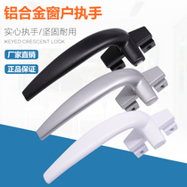 Type 38 aluminum alloy casement window handle window handle push window handle handle handle lock hanging window old-fashioned seven-character hold