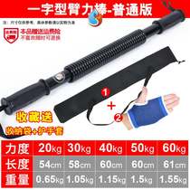 Office fitness small equipment tools Mens trainer arm arm bar kg fitness equipment practice for men