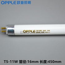 T5 Trichromatic fluorescent lamp YK8 11 14 18 21 24 28W RR RD RL16 G