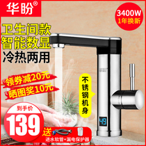Huapan stainless steel electric faucet instant hot heating tap water hot toilet water heater