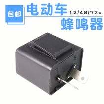 Electric motorcycle buzzer accessories tram 12v48V60v72V flasher turn signal buzzer flasher