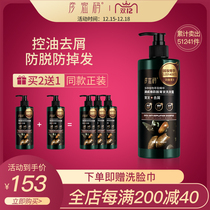 Yan password control oil to prevent the occurrence of dense hair development fluid fluffy Clean Dandruff Shampoo Shampoo