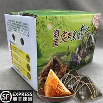 Hainan Dingan Black Pig egg yolk zongzi 6 10 gift box Dragon Boat Festival glutinous rice fresh meat pk Danzhou