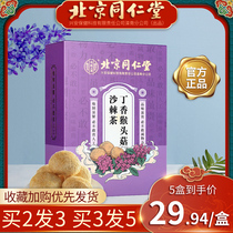 Beijing Tongrentang Hericium seabuckthorn clove tea can be used to regulate stomach spleen and stomach spleen and stomach products JR