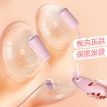 Yin breast massager female vibration 10 frequency sucking 3 frequency double stimulation soft material adult sex HX