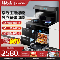 Small kitchen big hobby kitchen integrated stove Integrated somatosensory frequency conversion steaming and disinfection cabinet Household smart flagship environmental protection stove