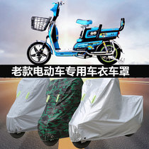 Pedal motorcycle car cover electric battery rainproof sunscreen tram rain cover car suit cover sunshade cover cloth car cover
