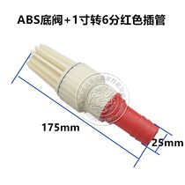 Water pump accessories plastic bottom valve 1 inch hose joint pump bottom valve self-priming pump bottom valve shower head