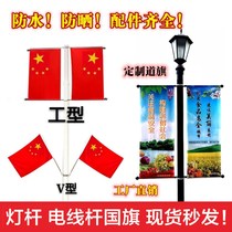 Stainless steel flag light pole flag road flag outdoor flag pole advertising shelf custom lamp pole flag to flag custom
