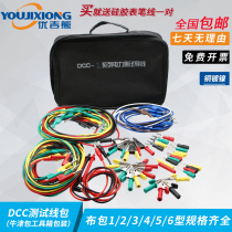 DCC power test line Package 1 2 3 4 5 6 type relay protection dedicated wire package CSX test line package