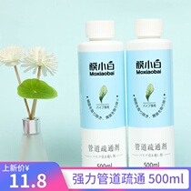 Membrane white pipe dredging agent Kitchen oil toilet Toilet sewer artifact Bathroom deodorant strong solution
