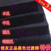Biochemical cotton thick black filter cotton fish tank aquarium purification filter material high density sponge