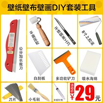 Sticker Wall Paper Wallpaper Special Construction Tool Suit Press Wheel Squeegee Hairbrush Kit Cutter Roller Combined Suit