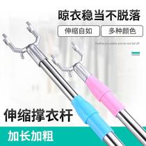 304 stainless steel clothes drying fork Clothes fork rod non-retractable clothes pick stick household hanging clothes rod cold support clothes rod drying fork