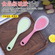 Silicone stainless steel handle rice spoon household non-stick rice serving rice spoon rice cooker special rice shovel anti-scalding rice spoon