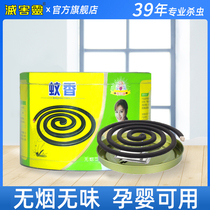Dingling spirit mosquito repellent household mosquito repellent baby children smokeless barreled mosquito coil 40 plate 840g 840g